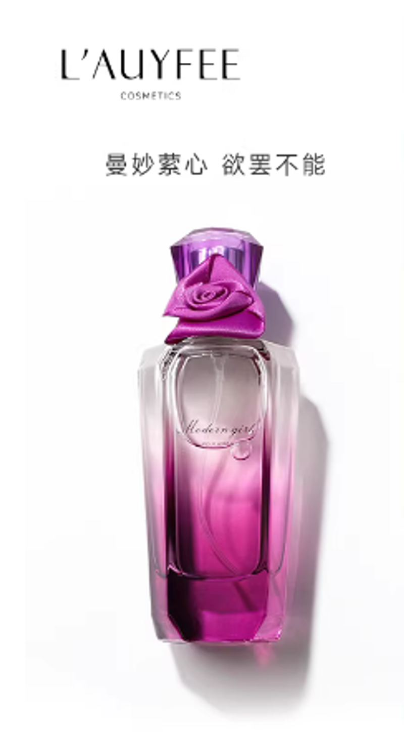 亞菲兒摩登女郎香水女士持久淡香留香官方正品旗艦店大牌生日禮物