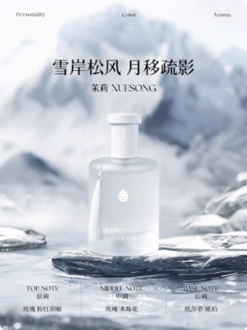 香水女持久留香72小時男學生淡香北國雪松大牌正品官方旗艦店