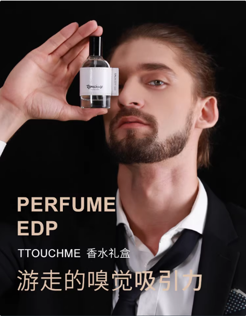 TTOUCHME原創小眾香水品牌男女士淡香清新禮物盒通勤約會正品