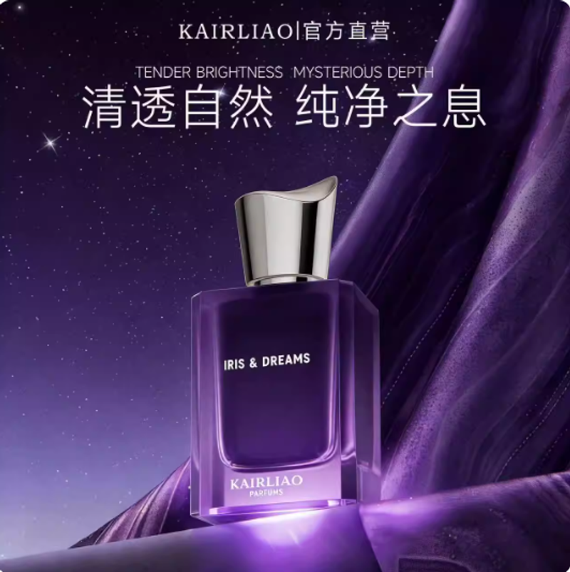 KAIRLIAO紫邂逅鳶尾敘夢淡香水清新花果香72小時持久留香50ml