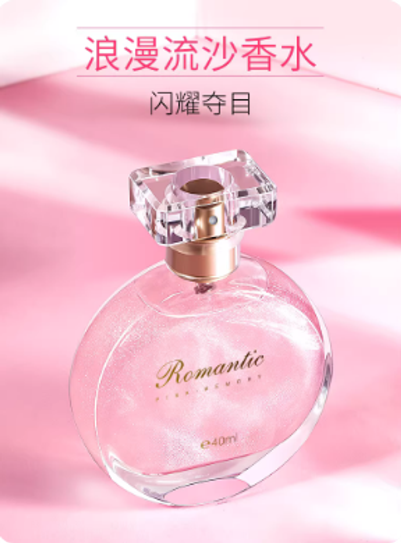 CYMO流沙金鎏金女士香水持久淡香留香学生自然清新少女网红款正品