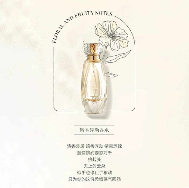 FFS女士淡香水持久留香小眾清新花香系列自然高級約會送禮香氛