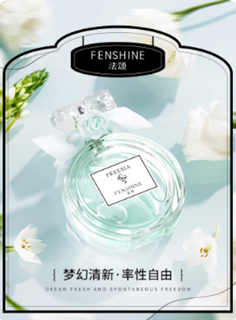 FENSHINE法頌小蒼蘭香水女士清新留香淡香學生小眾女生生日禮盒