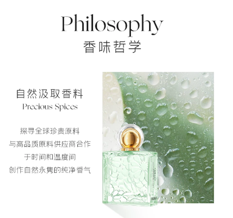 BADIKA芭蒂卡亭臺小憩香水暖玫之戀永恆梔子花香水清新淡雅久留香