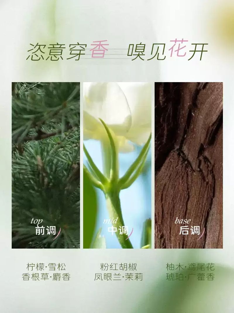 可馥朵時之有馥香水春日櫻花女士香水清新自然持久淡香小城伊香