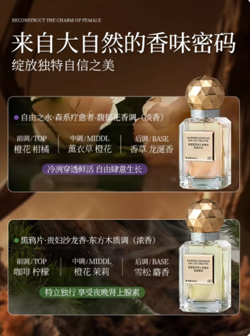 香水女士淡香持久留香72小时小众高级礼物花果清新正品官方旗舰店