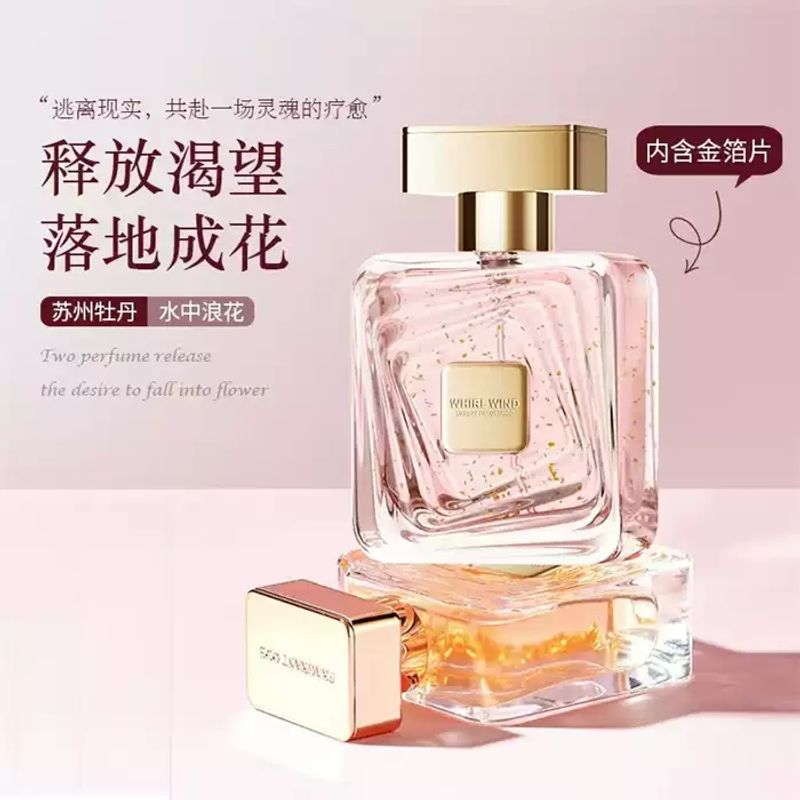 奧迪絲香水日記旋風金箔香水女士持久淡香自然清新50mlPD651