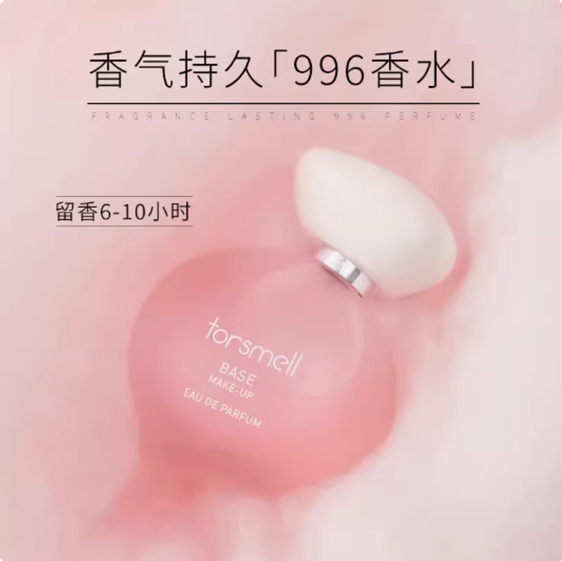 熱賣單品芬尚底妝香水女士持久淡香留香小衆高級正品千人千香