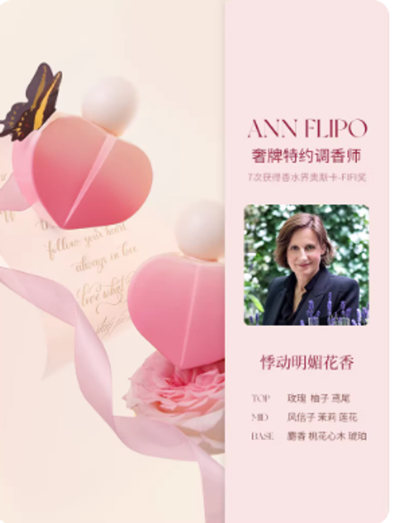 未知氣味怦然心動心形香水禮盒送女友老婆生日禮物實用高級感禮品