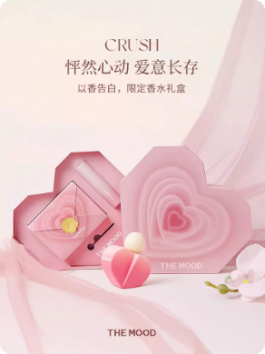 未知氣味怦然心動心形香水禮盒送女友老婆生日禮物實用高級感禮品
