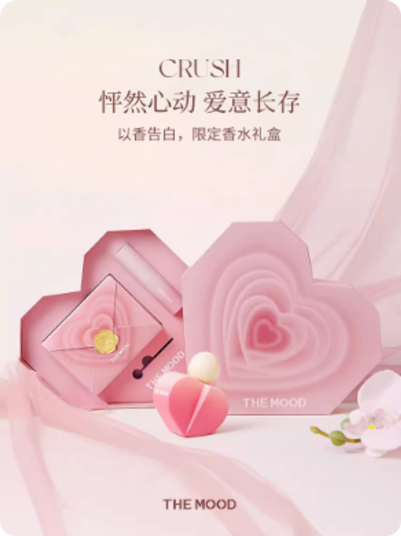 未知氣味怦然心動心形香水禮盒送女友老婆生日禮物實用高級感禮品