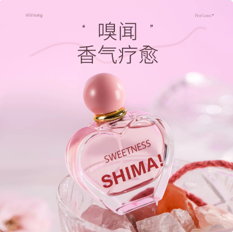 詩芒心動之境香水女士清新持久留香小眾自然花果香氛淡香少女香水