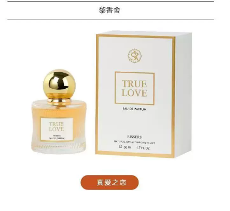 真愛之戀女士清新花果香型持久香水持久留香純欲好聞甜美淡雅花香