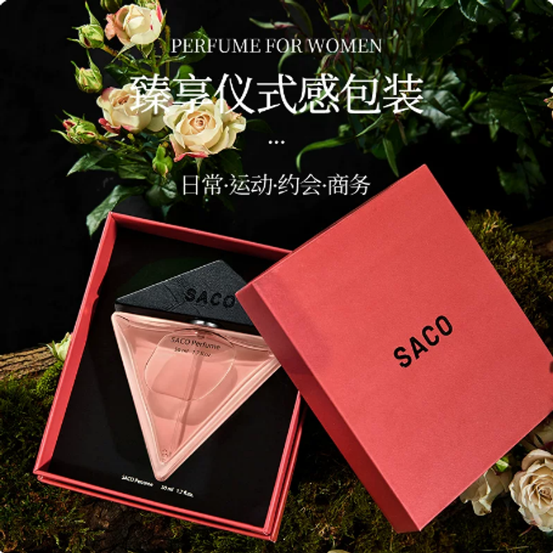 SACO我本莫測女士香水持久留香女人味學生清新邂逅香氛玫瑰香禮盒