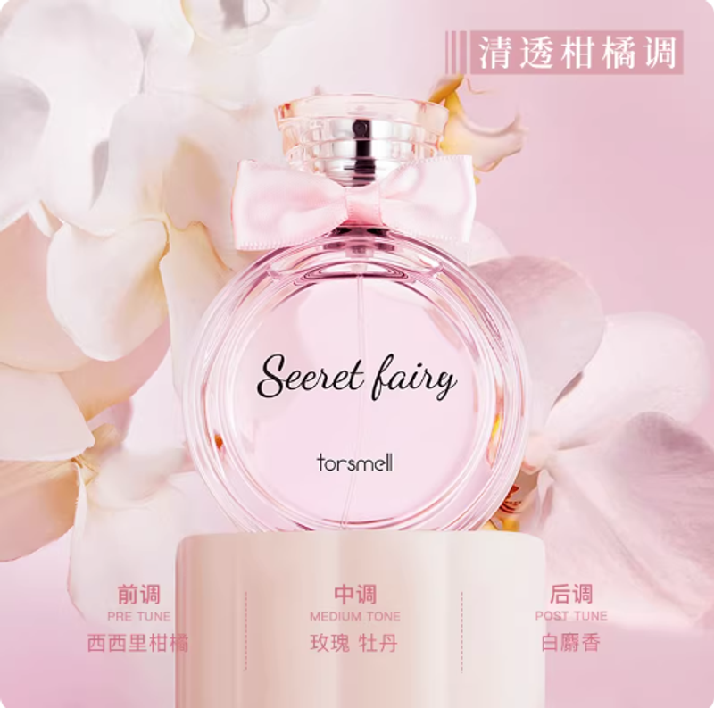 芬尚秘密精灵女士香水持久淡香留香小众品牌花香味