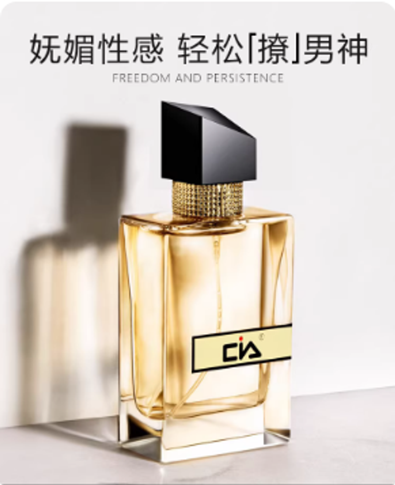 cia女士香水女官方正品清新持久淡香少女学生小众品牌送小样法国