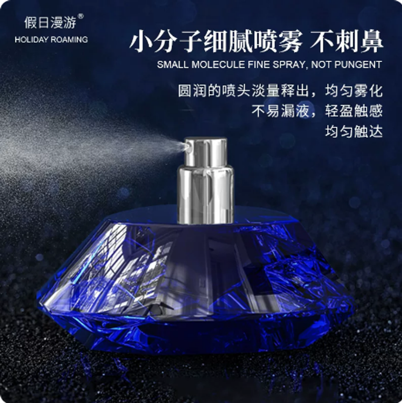 假日漫遊女士香水海洋之心藍寶石持久留香清新花香小眾禮物送女友