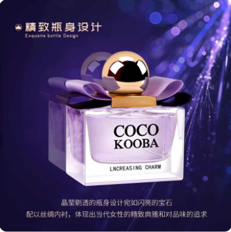 COCOKOOBA天使女士香水持久淡香清新自然魅力女人正品法國品牌