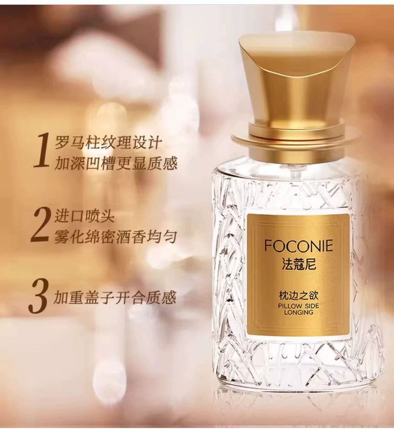 FOCONIE法蔻尼正品持久留香淡香高級小眾女士香水玫瑰花香學生