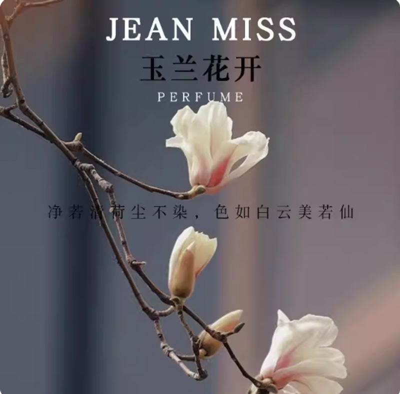小城伊香春日櫻花女士香水持久淡香抖音爆款白玉蘭香越南香水