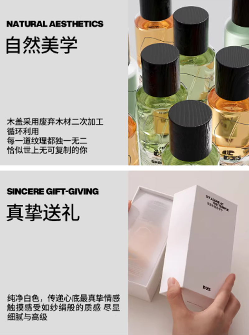 DOYES週末出走送人禮物淡香水自然清新持久留香送女友禮物