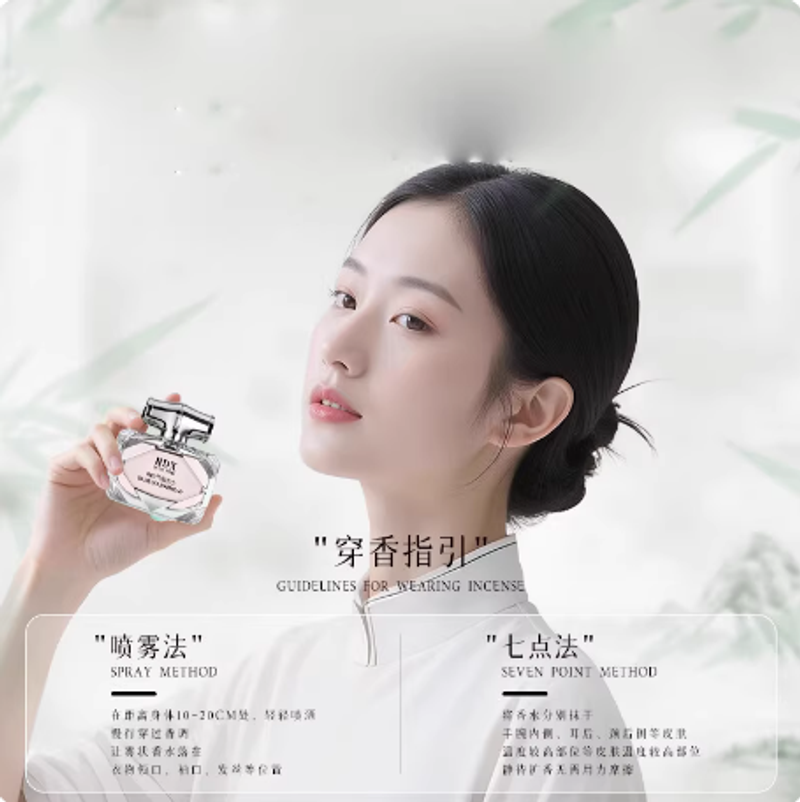 IDX竹韻女士香水清新花香淡香香氛