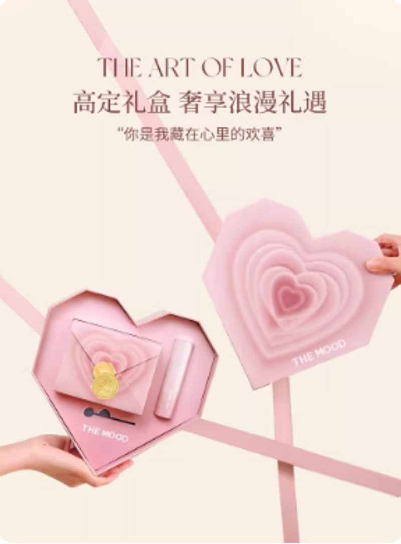 未知氣味怦然心動心形香水禮盒送女友老婆生日禮物實用高級感禮品
