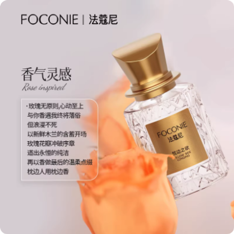 FOCONIE法蔻尼正品持久留香淡香高級小眾女士香水玫瑰花香學生