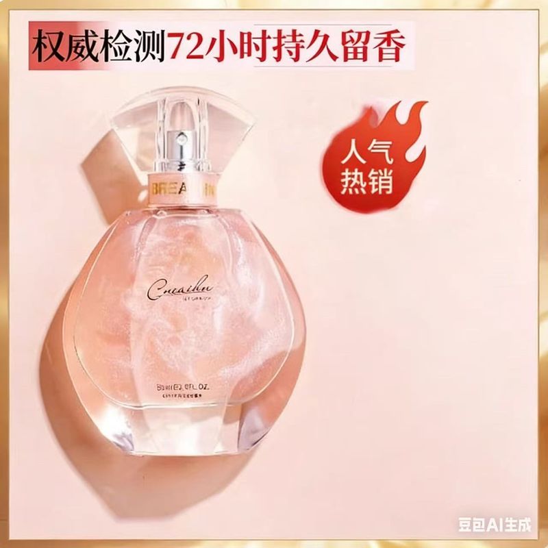 明星款香水女士持久留香淡香學生72小時留香水禮盒香水女香水禮物