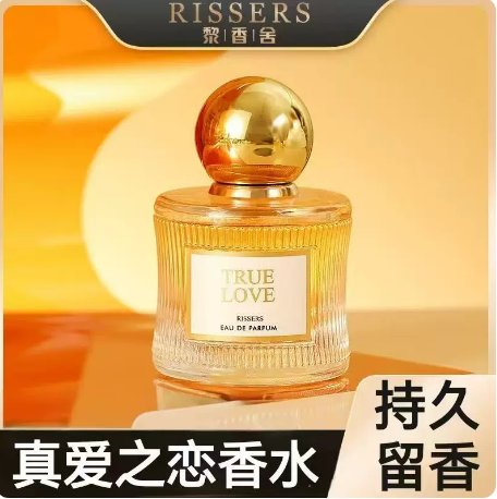 真愛之戀女士清新花果香型持久香水持久留香純欲好聞甜美淡雅花香
