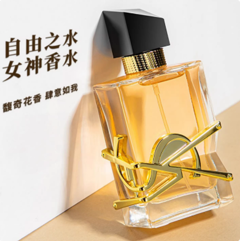 自由女士香水之持久淡留法國高檔大牌正品清新生日禮物送閨蜜朋友