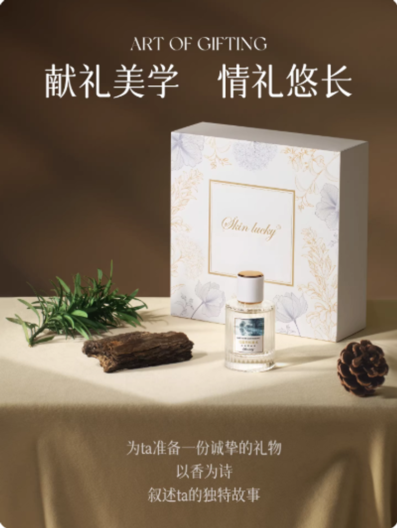 北國雪松木質香水女士持久淡香留香72小時男士小樣正品官方旗艦店