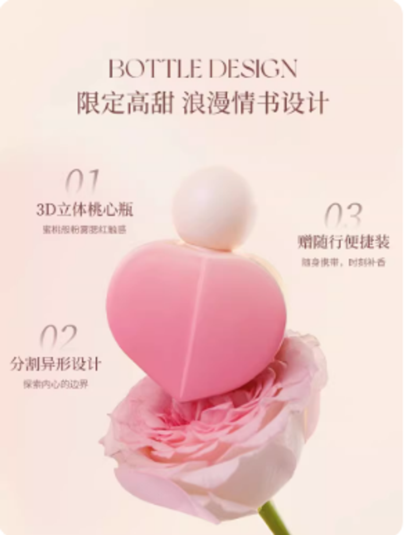 未知氣味怦然心動心形香水禮盒送女友老婆生日禮物實用高級感禮品