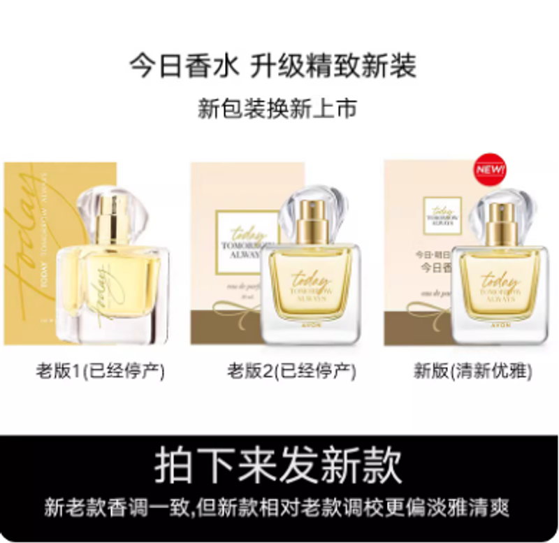 Avon雅芳今日噴霧香水50ml女持久蘭花淡香自然清新專櫃正品