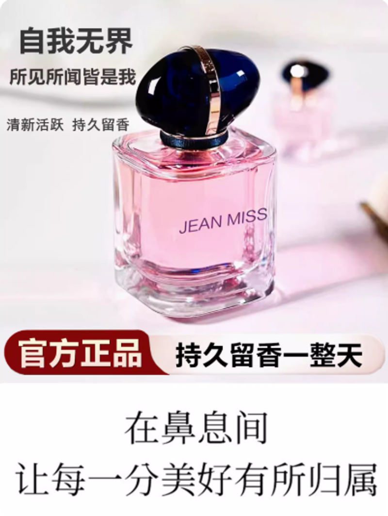 自我無界香水50ml官方正品大牌女士持久淡香72小時留香送女友禮物