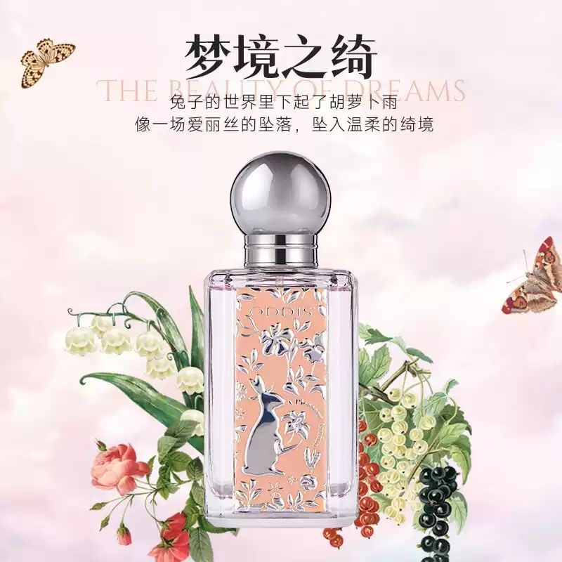 ODDIS奧迪絲赴約童話女士香水持久留香淡香高級清新自然禮盒送禮