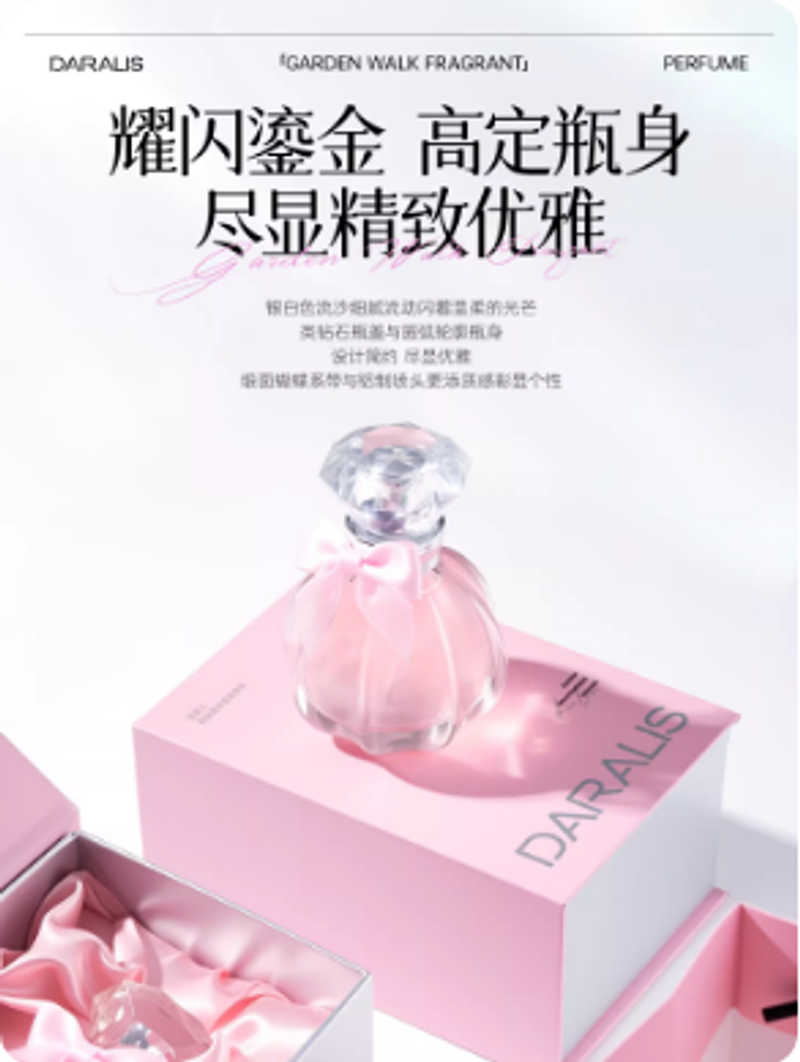 笛愛兒花園漫步鎏金女士淡香水禮物送女友閨蜜綺夢梔子茉莉花果香