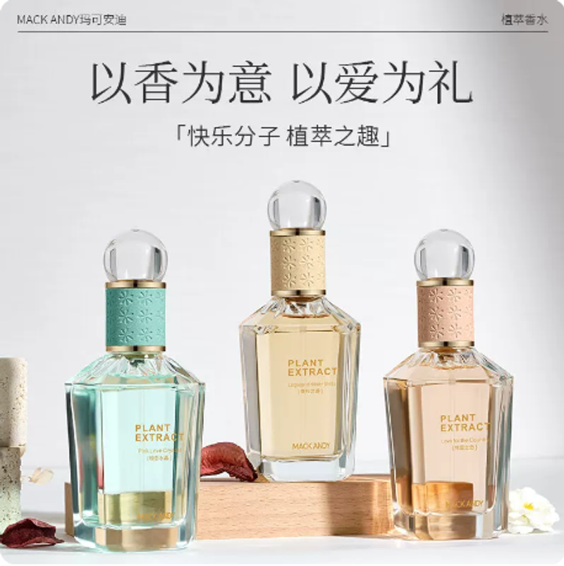 瑪可安迪植萃香水花香花果香少女甜心禮物性感成熟學生女士香水香