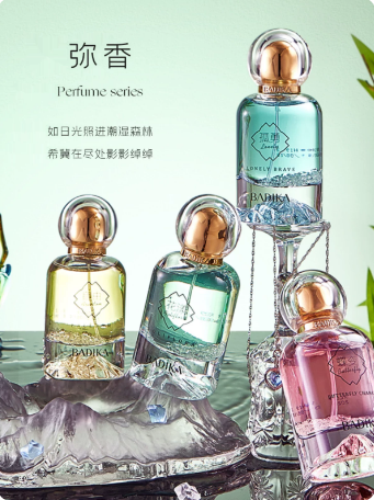 芭蒂卡香水系列持久留香花果香清新 自由花漾孤勇蝶變淡香約會調