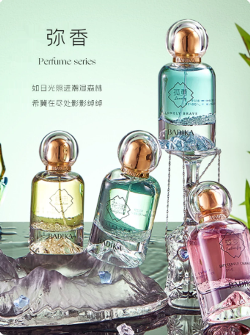 芭蒂卡香水系列持久留香花果香清新 自由花漾孤勇蝶變淡香約會調