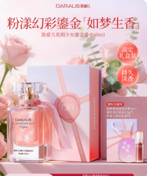 笛愛兒花期少女士鎏金玫瑰花果香水大牌正品持久淡香送生日禮盒物