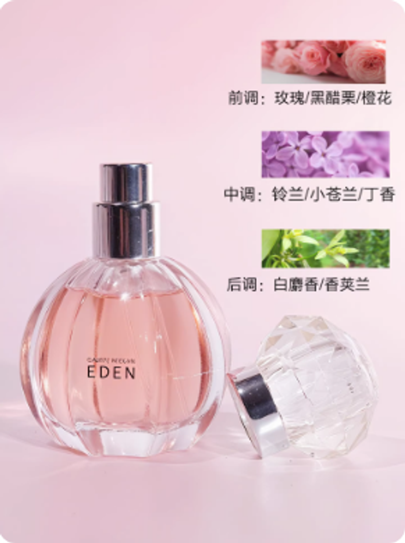 聖美倫夢中伊甸女士香水持久淡香少女學生禮盒送禮