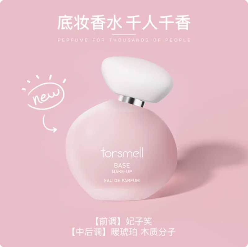 熱賣單品芬尚底妝香水女士持久淡香留香小衆高級正品千人千香
