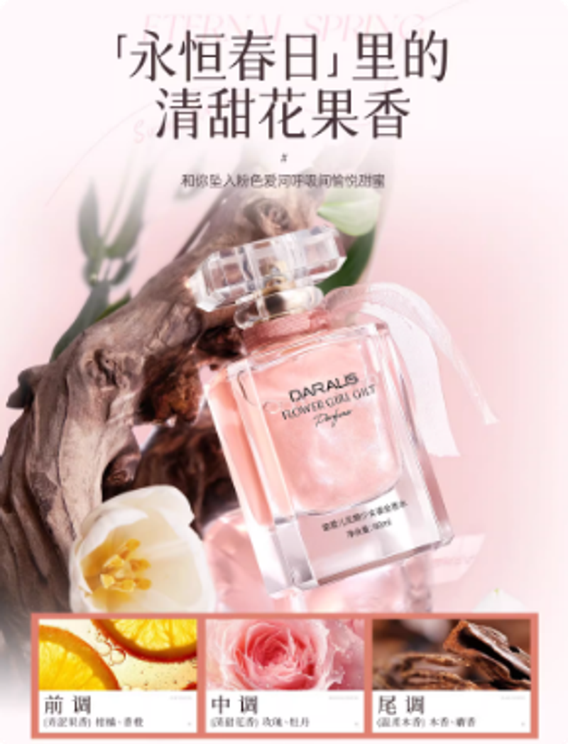 笛愛兒花期少女士鎏金玫瑰花果香水大牌正品持久淡香送生日禮盒物