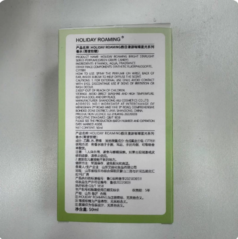 假日漫遊璀璨星光系列香水清雅柔潤自然清新