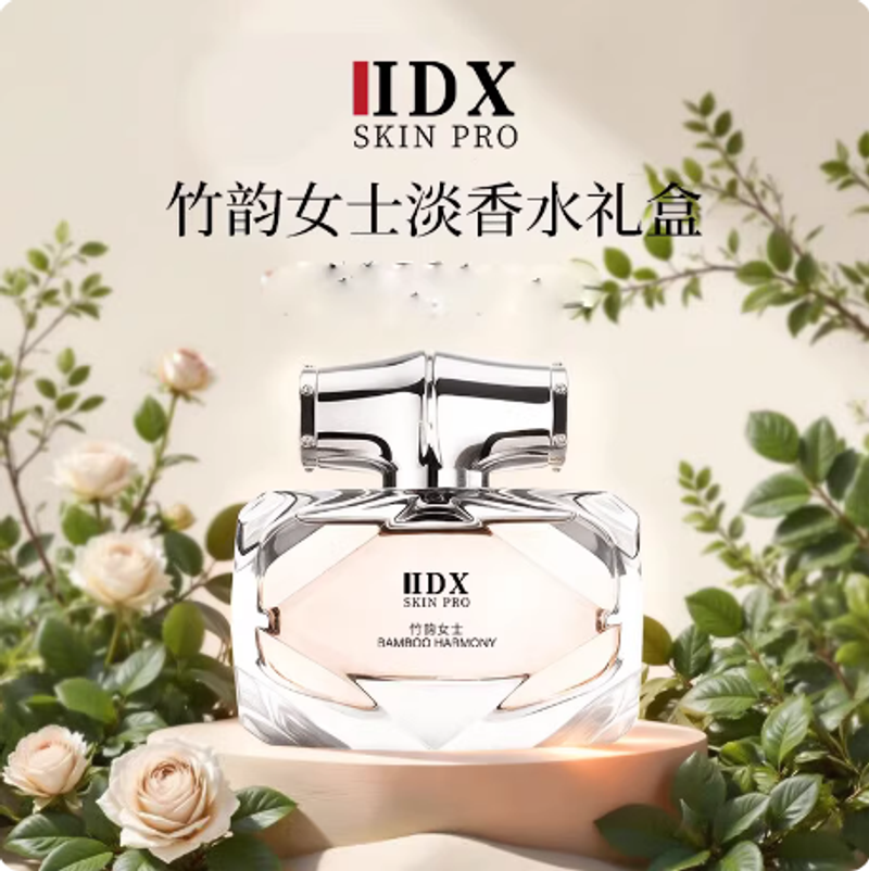 IDX竹韻女士香水清新花香淡香香氛