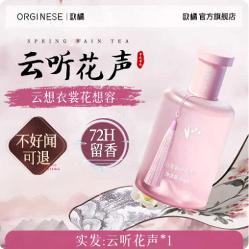 香水女持久留香72小時男學生淡香北國雪松大牌正品官方旗艦店