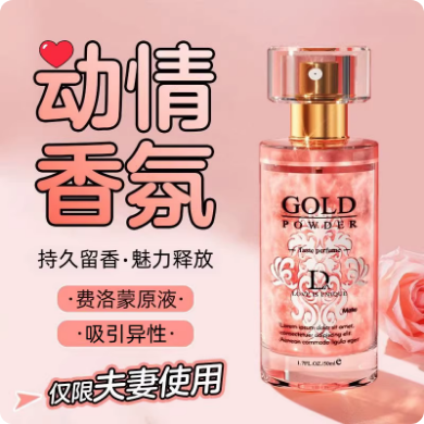費洛蒙香水持久留香氛男女夫妻吸引異性車載香薰情侶戀愛神器用品