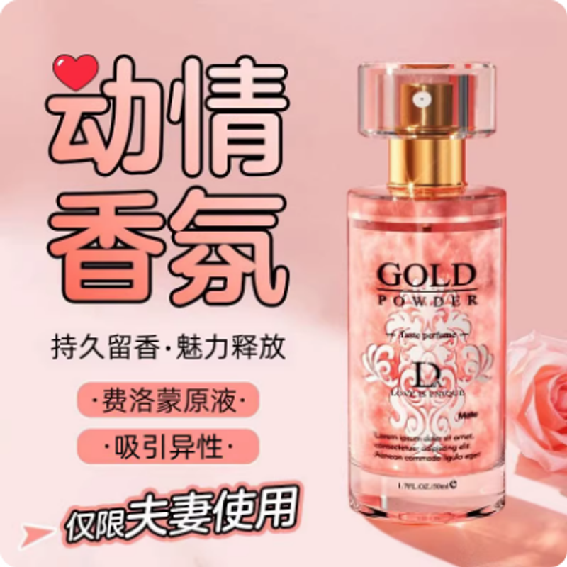 費洛蒙香水持久留香氛男女夫妻吸引異性車載香薰情侶戀愛神器用品