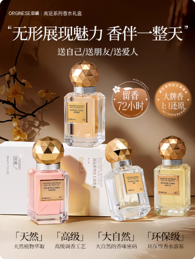 香水女士淡香持久留香72小时小众高级礼物花果清新正品官方旗舰店